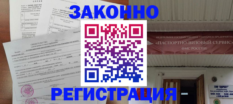 временная регистрация 2025 в Арске