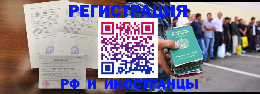 прописка иностранных граждан в Арске