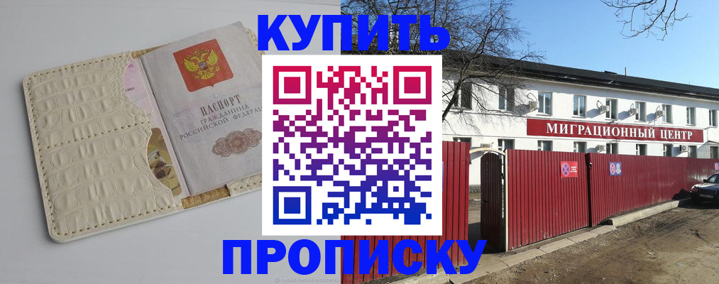 миграционный учет в Арске