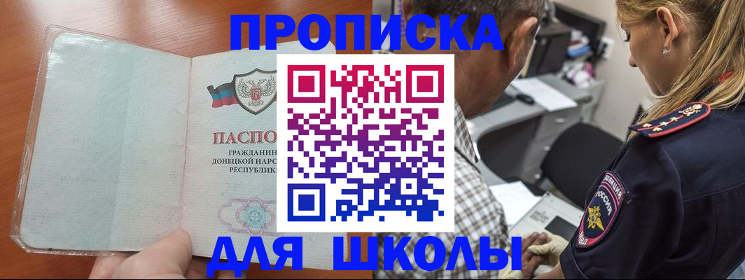 прописка ребенка в Арске