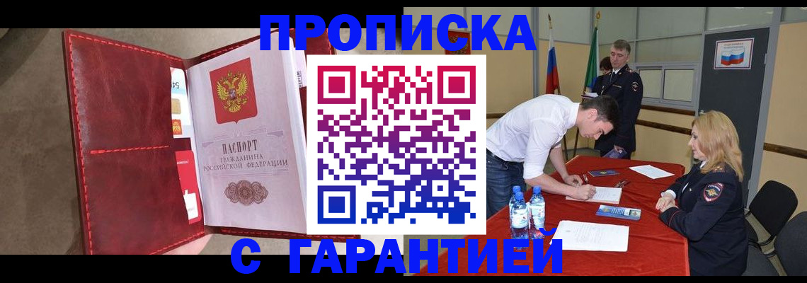 временная регистрация адрес в Арске