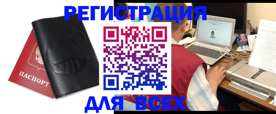 временная регистрация недорого в Арске