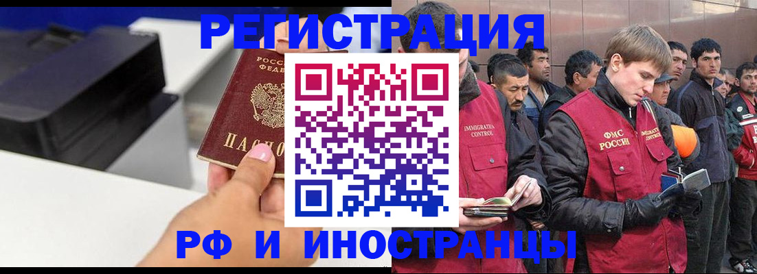 временная регистрация надежно в Арске