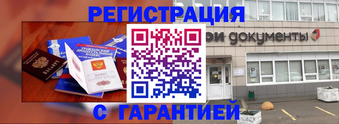 временная регистрация для школы в Арске